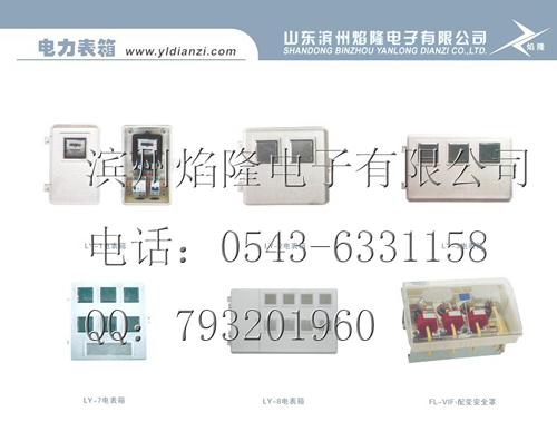供应表箱